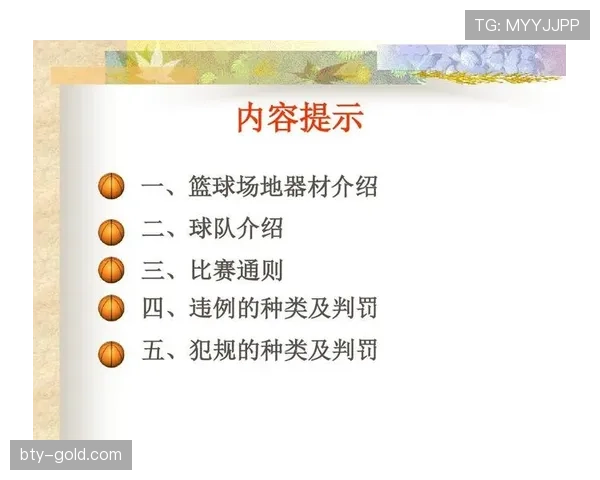 解析篮球规则中的发球五秒违例：何时触发及后果