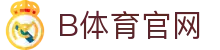 B体育平台 - 热门赛事直播服务中心